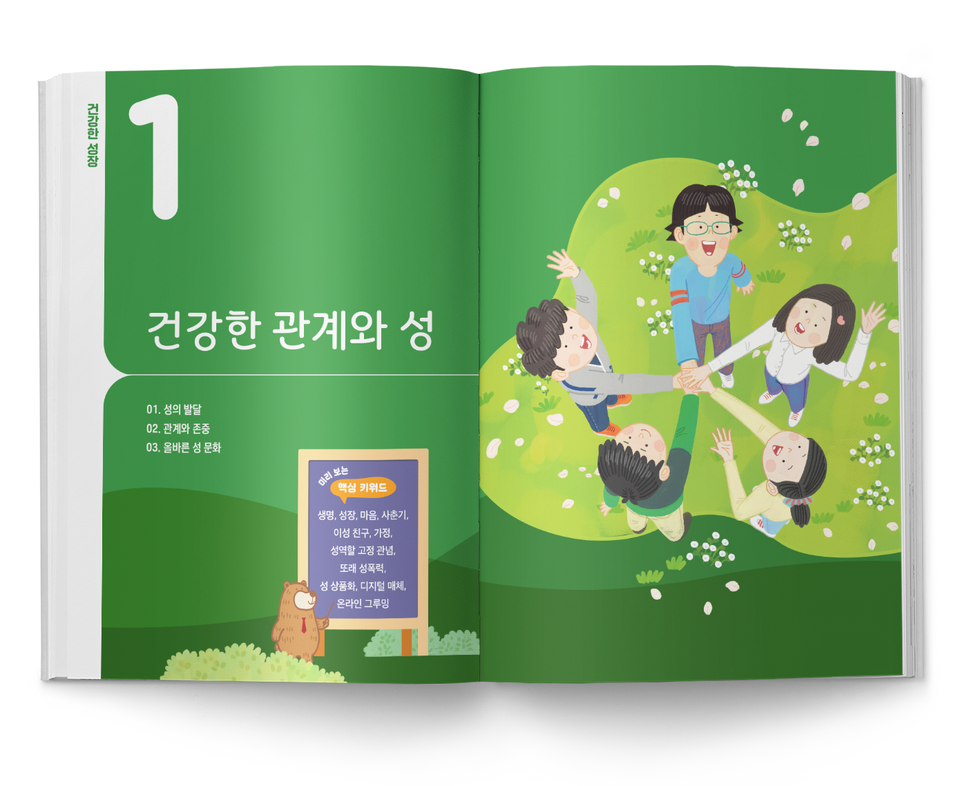 2026 함께 성장하는 보건6 교과서