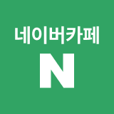 네이버카페